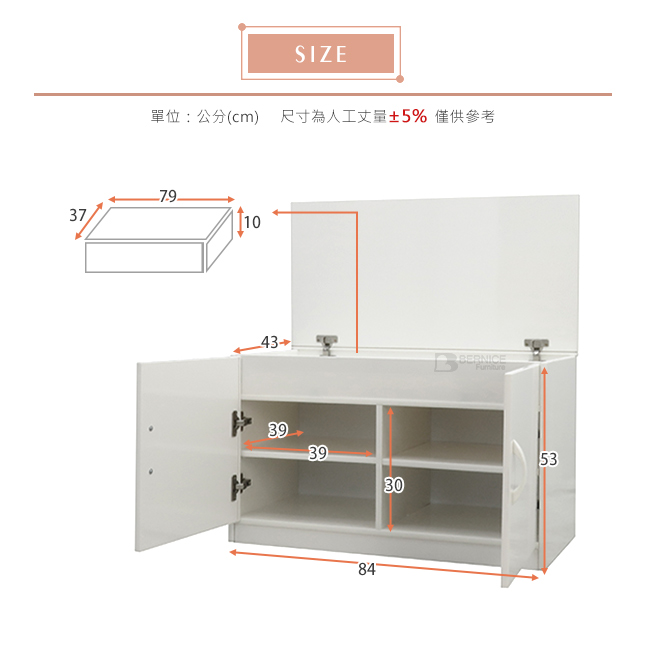 Bernice-防潮防蛀防水塑鋼2.8尺二門座鞋櫃(三色可選)-84x43x53cm