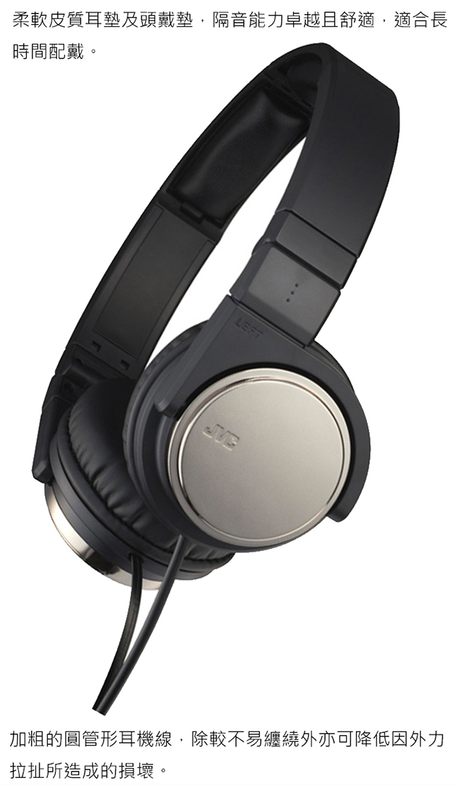【JVC】高音質立體聲頭戴折疊式耳機 HA-S500