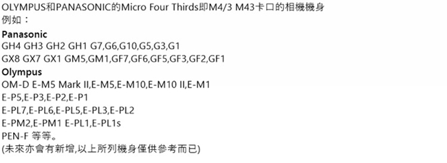 Tianya T2轉M4/3鏡頭接環