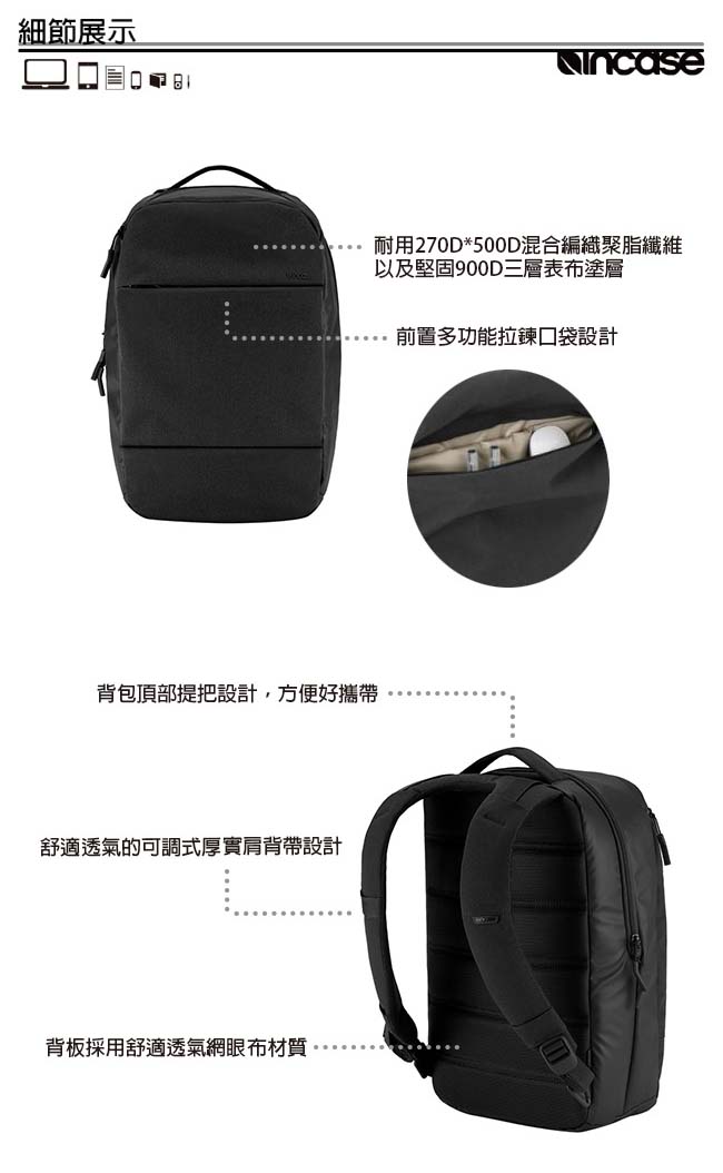 INCASE City Compact Backpack 15吋時尚輕巧筆電後背包 (黑)