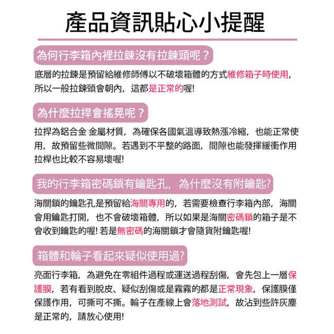 ELLE 法式V型鐵塔系列- 20吋純PC霧面防刮耐撞行李箱-乾燥玫瑰EL31199