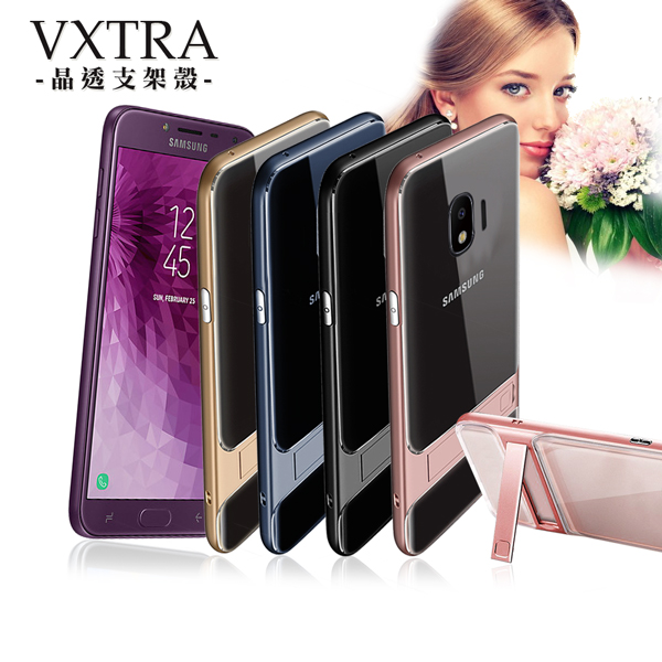 VXTRA Samsung Galaxy J4 晶透支架保護殼 手機殼