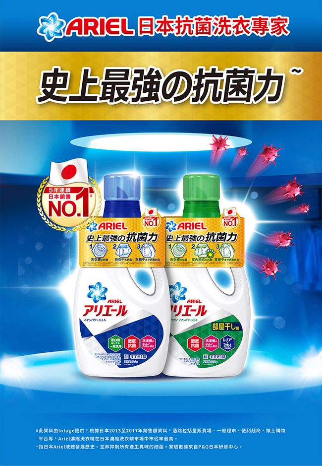 【日本No.1】Ariel 超濃縮洗衣精特惠組(910gX1瓶+720gX2包)室內晾衣款