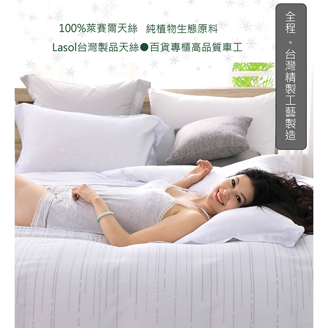 LASOL睡眠屋-300織/100%奧地利天絲 雙人兩用被床包四件組 遇見星戀