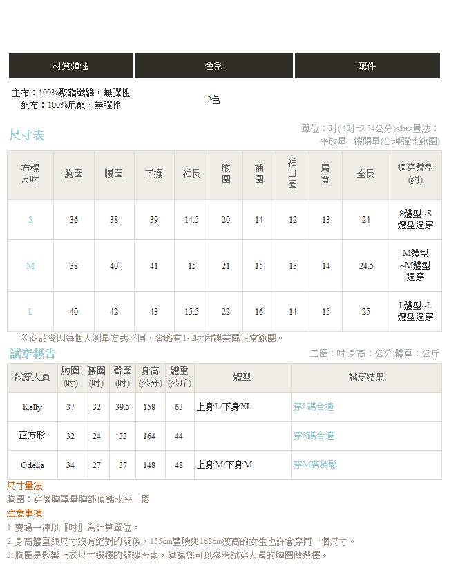 純色不易皺透膚蕾絲拼接壓褶設計七分袖上衣-OB嚴選