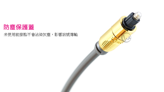 LINDY 林帝 Premium Gold TosLink 光纖傳輸線【1m】37881