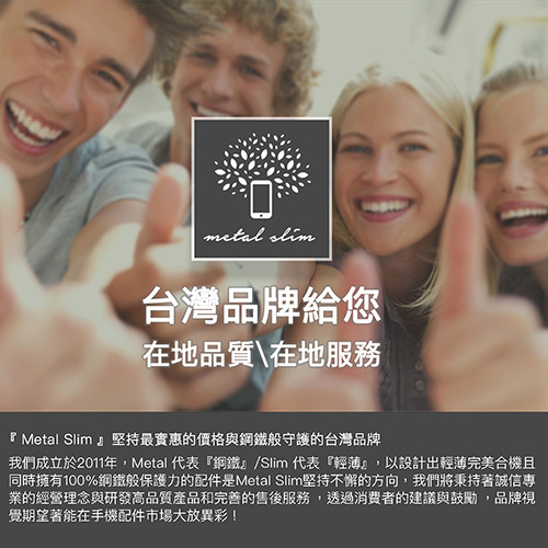 Metal-Slim OPPO A77 仿小牛皮TPU皮套