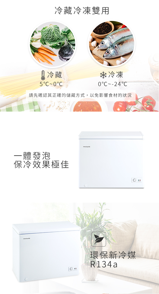 美國Frigidaire富及第 200L 商用等級冷藏冷凍櫃 FRT-2009HZR 福利品