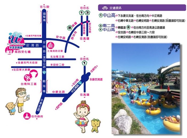 (台南)水多多樂園 成人入園券2張