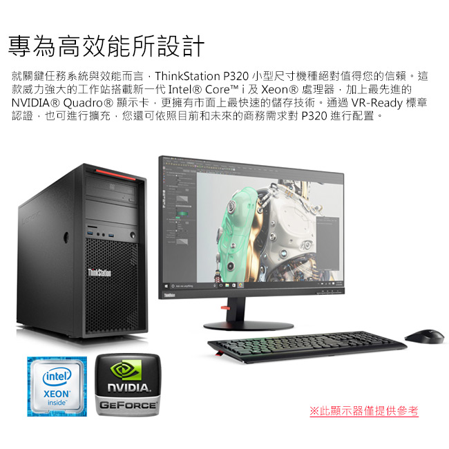 Lenovo P320 i7-7700/8G/1T/K620/W10P