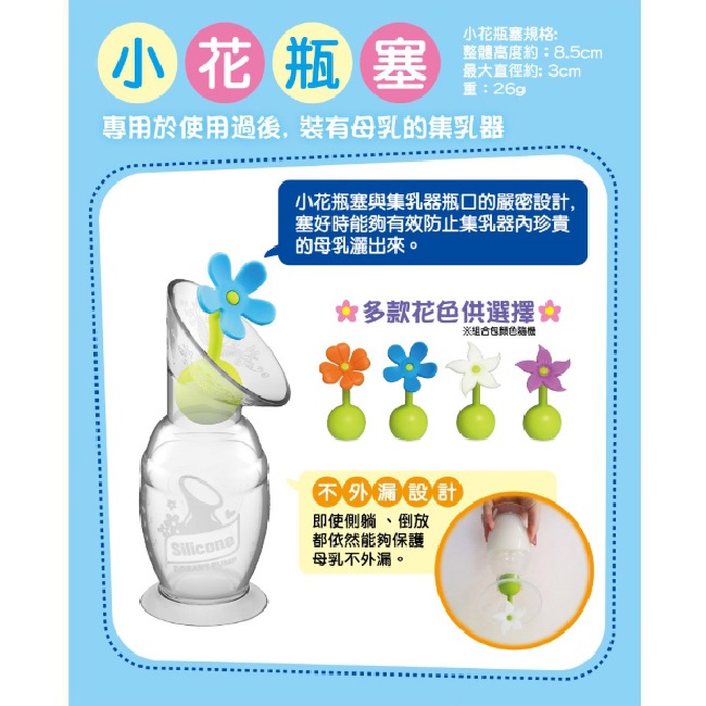 任選 紐西蘭Haakaa-100ml 第二代真空吸力小花集乳器 HK001