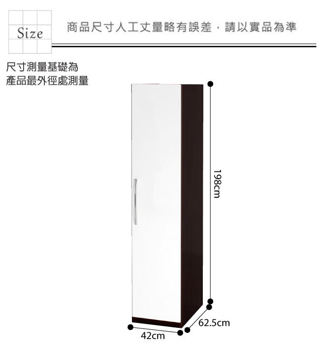 綠活居 阿爾斯環保1.4尺塑鋼四格衣櫃(11色)-42x62.5x198cm免組