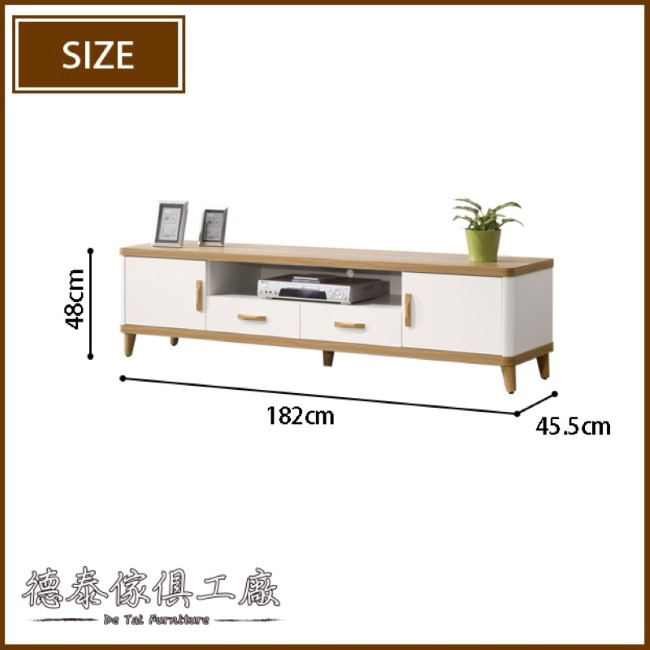 D&T德泰傢俱 愛杜莎6尺電視櫃-182x45.5x48cm