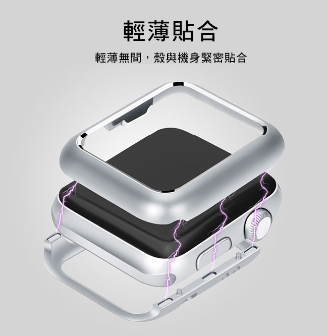 (38mm)萬磁王 APPLE Watch 手錶保護殼/三色可選