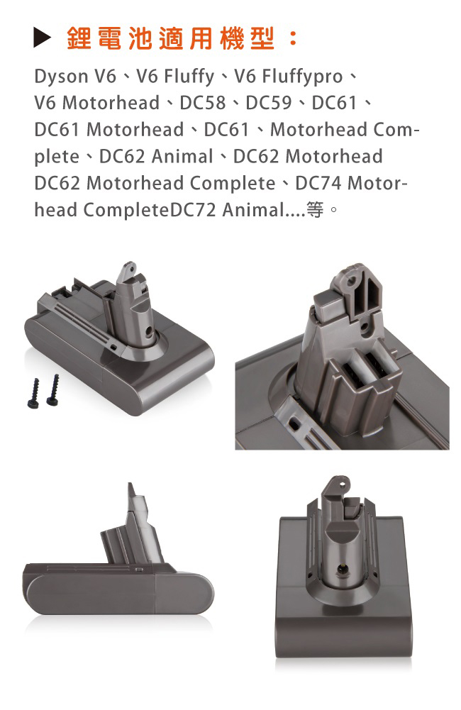 ANewPow -Dyson DC58 59 61 62 72 74 副廠電池DC623