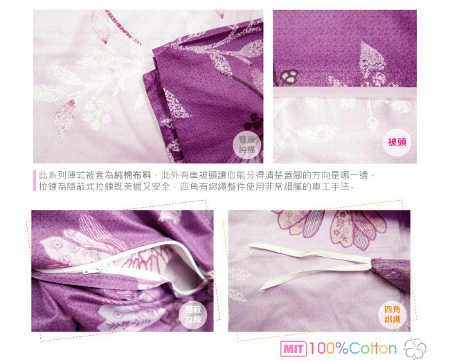 BUTTERFLY-台製40支紗純棉-薄式加大雙人床包被套四件組-羅曼夜-紫