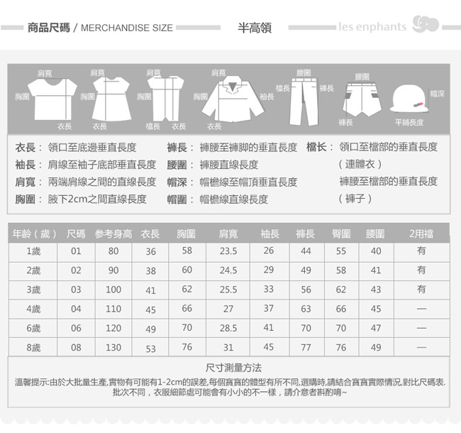 les enphants 精梳棉系列動物半高領套裝