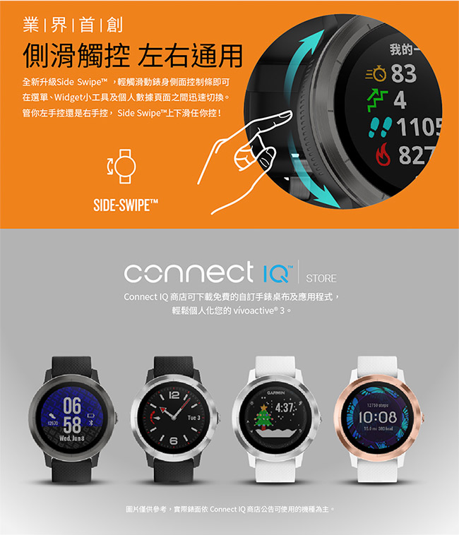 GARMIN vivoactive3 行動支付心率智慧腕錶