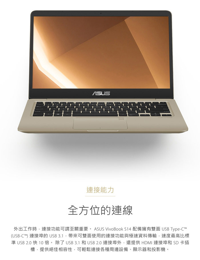 ASUS S410UA 14吋筆電 (i3-8130U/4G/128G/Win10H(S)