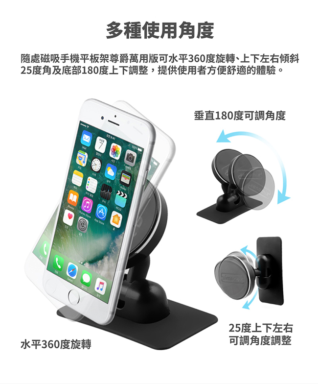 Xenomix 西諾米斯 隨處磁吸手機平板架 - 尊爵萬用版