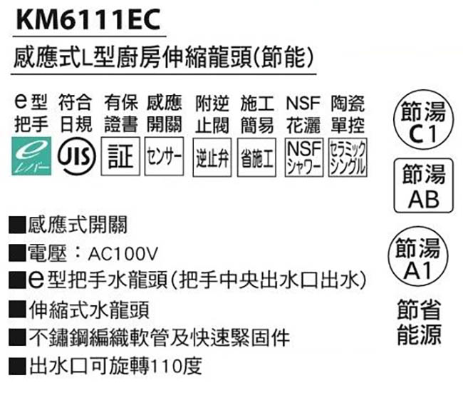 KVK KM6111EC 感應式L型廚房伸縮龍頭| 廚房水龍頭| Yahoo奇摩購物中心