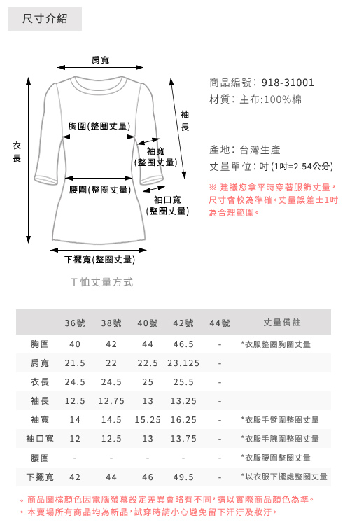 SNS 燙鑽花豹圖騰落肩七分袖上衣(2色)