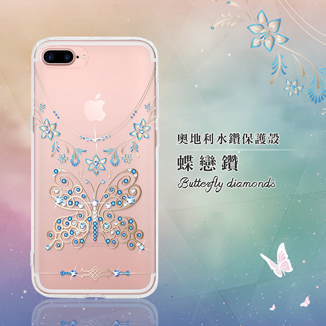 EVO CASE iPhone 6/6s plus 奧地利水鑽彩繪防摔殼 - 蝶戀鑽