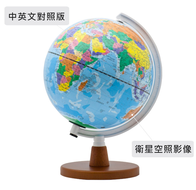 SKYGLOBE 8吋行政藍色海洋木質底座地球儀(附燈/中英文對照)