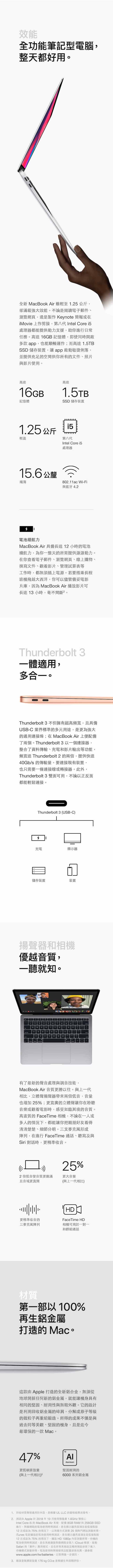 Apple MacBook Air 第八代13吋/i5/8GB/128GB