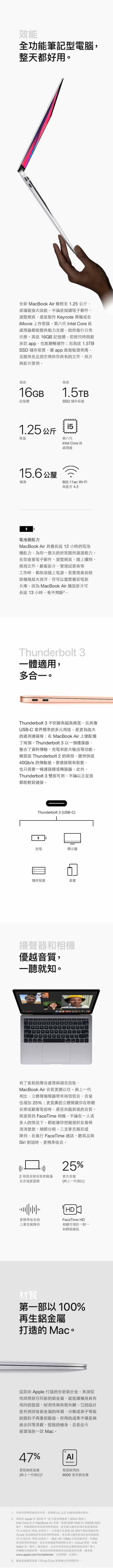 Apple MacBook Air 13吋/i5/8GB/128GB