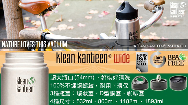 美國Klean Kanteen 寬口不鏽鋼冷水瓶800ml 原鋼色