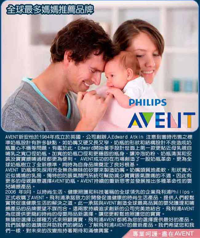 優惠超值PHILIPS AVENT輕乳感雙邊電動吸乳器+親乳感PP奶瓶4大4小