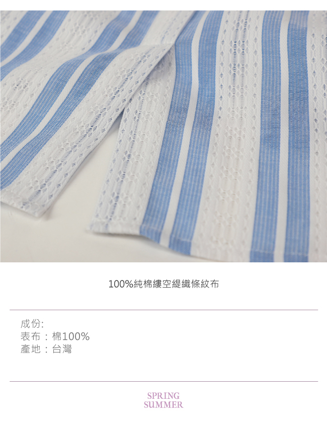 ILEY伊蕾 100%純棉縷空緹織條紋上衣(水)