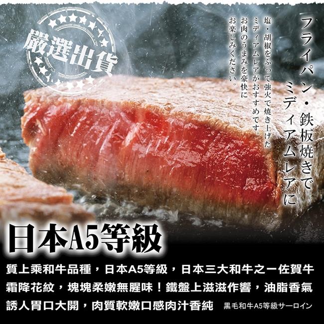 【海陸管家】日本A5黑毛和牛菲力牛排(每片約150g) x1片