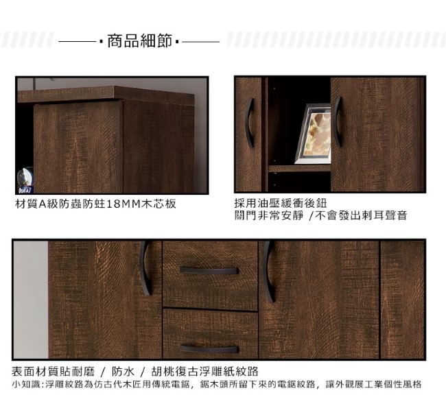 D&T德泰傢俱 胡桃復古工業風2.6尺十全十美立櫃-79x39.5x194(cm)