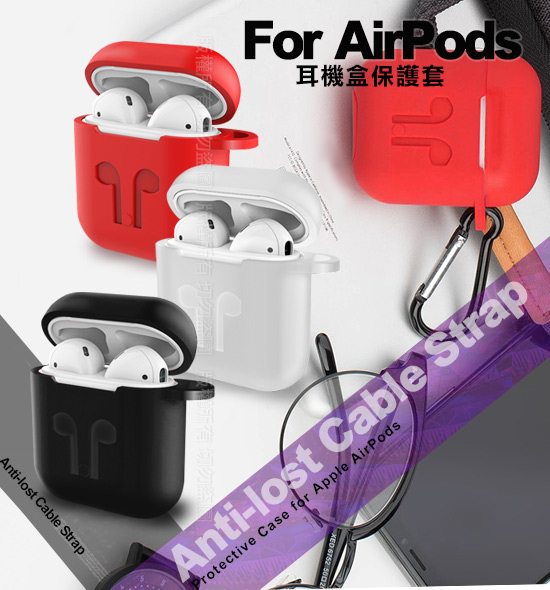 For AirPods 耳機盒保護套 超值五件組