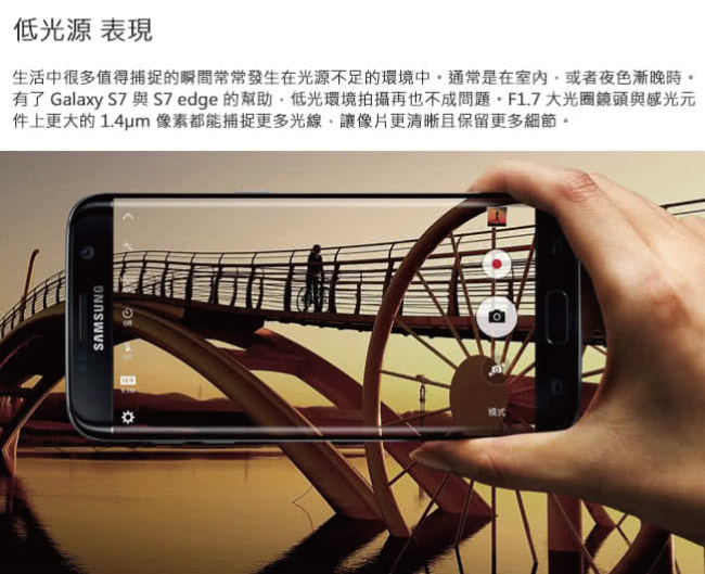 【福利品】SAMSUNG S7(4G/32G)5.1吋 智慧型手機