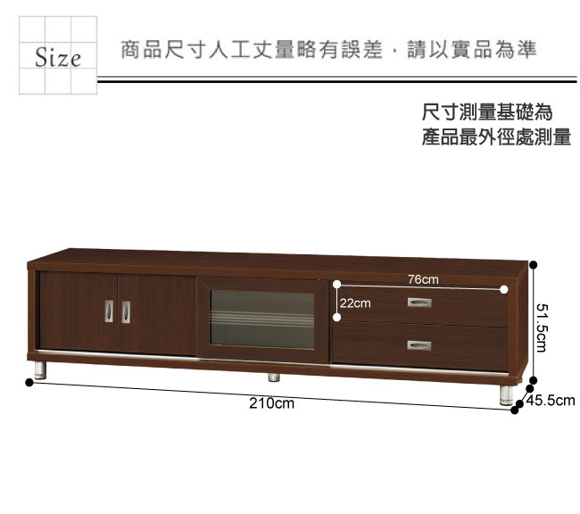 綠活居 波琳時尚7尺美型電視櫃/視聽櫃-210x45.5x51.5cm免組