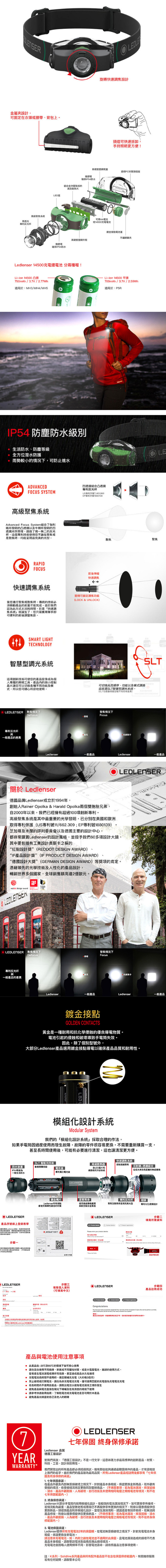 德國 Ledlenser MH4 專業伸縮調焦頭燈(綠)