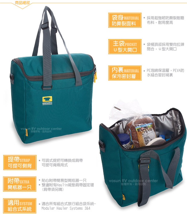 MountainSmith Cooler Cube-Heritage 大容量保溫提袋26L