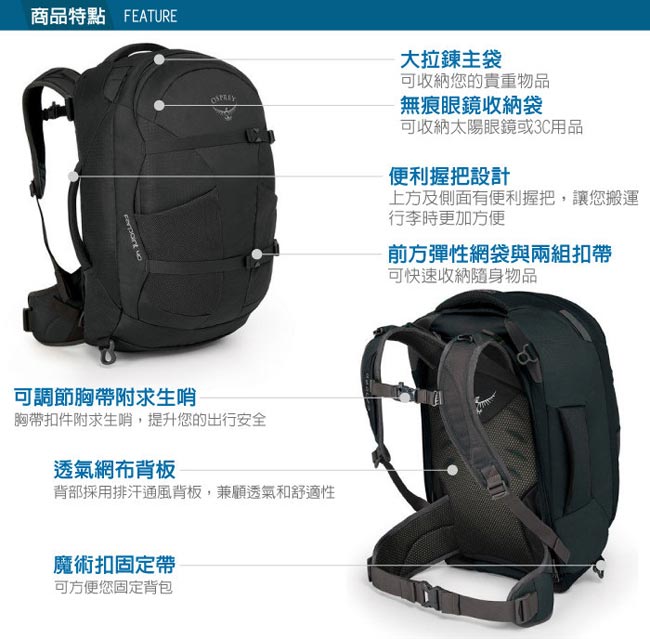 美國 OSPREY 新款 Farpoint 40L 多功能行李背包_火山灰 R