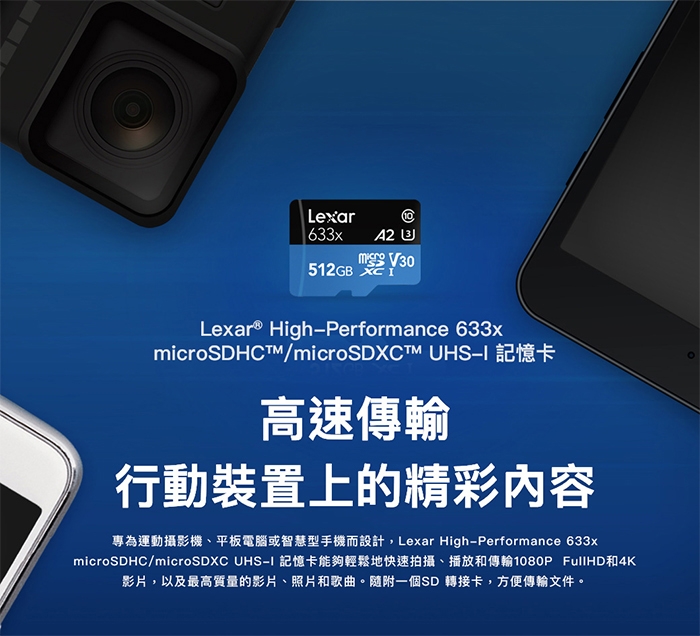 Lexar HighPerformance 633x microSD V30記憶卡256G