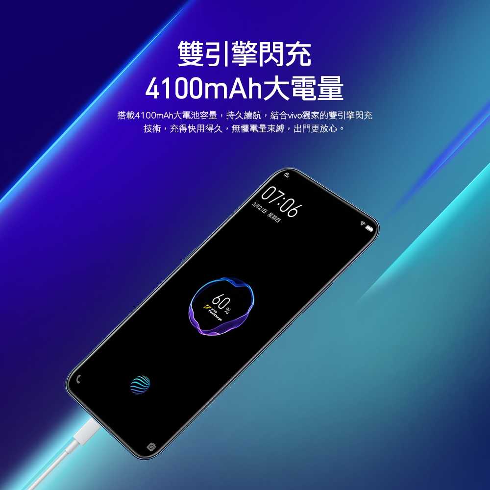 vivo V17 Pro (8G/128G) 6.44吋升降鏡頭輕旗艦機