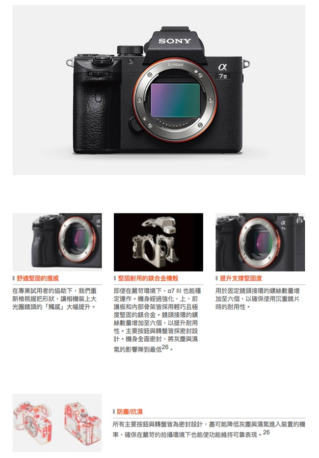 SONY A7III 單機身+ SEL24105G鏡頭 旅行精裝組合(公司貨)