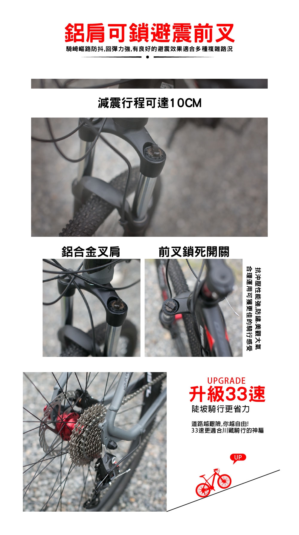 BIKEONE GLORY GA60333速越野铝合金登山車 油壓雙碟煞