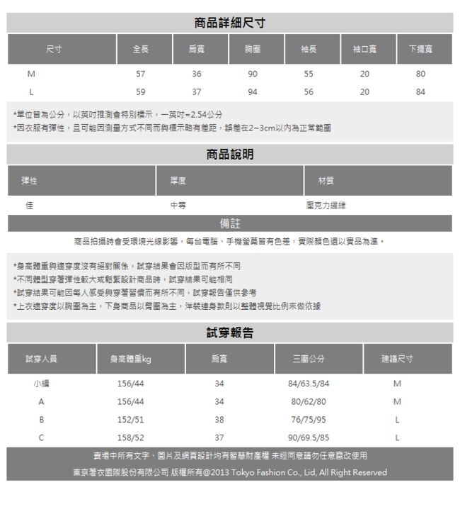 夢展望 交叉V領素面羅紋長袖上衣-M.L(共六色)