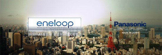 三洋智慧型充電器+國際牌eneloop 低自放3號2000mAh充電電池(8顆) 