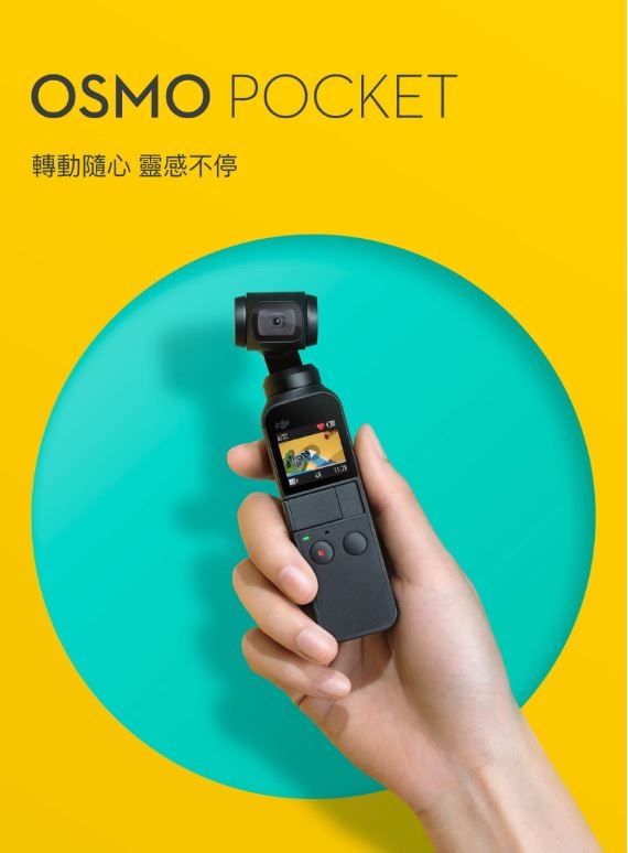 (無卡分期12期) DJI OSMO Pocket 手持三軸穩定雲台相機 (聯強貨)