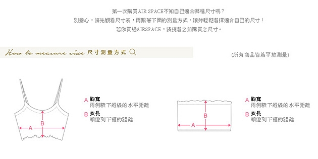 AIR SPACE 集中美胸無肩帶內衣(白)