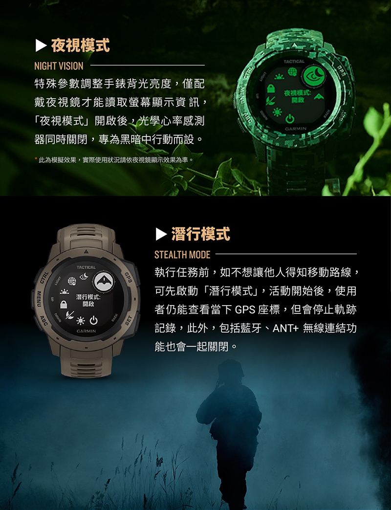 GARMIN INSTINCT TACTICAL EDITION本我系列軍事戰術版